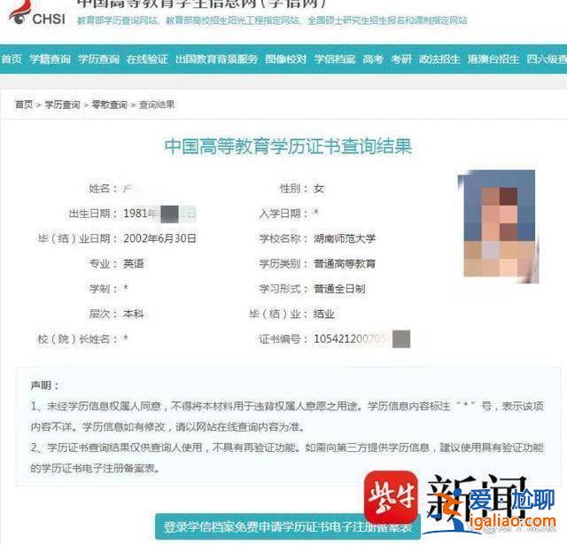 因此错失月薪4万的新工作？