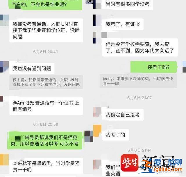因此错失月薪4万的新工作？