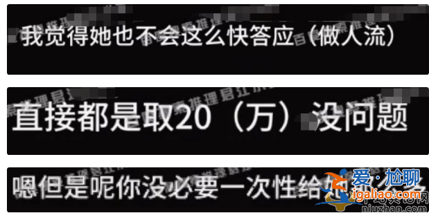 蔡徐坤妈妈录音被曝！20万现金打胎费还不能一次给