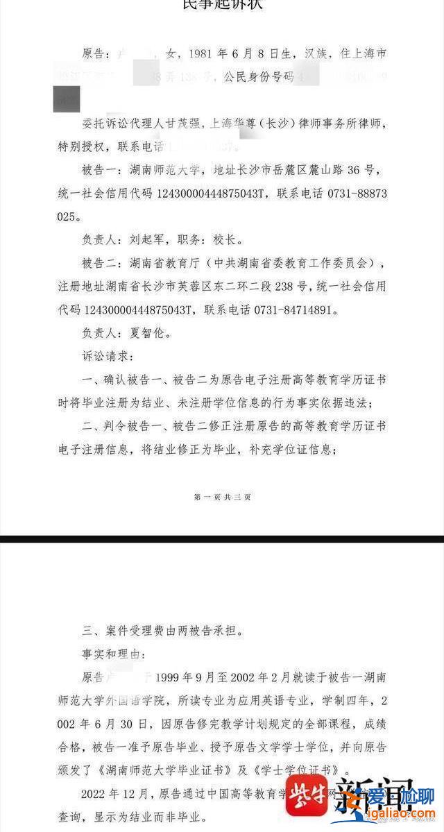 因此错失月薪4万的新工作？