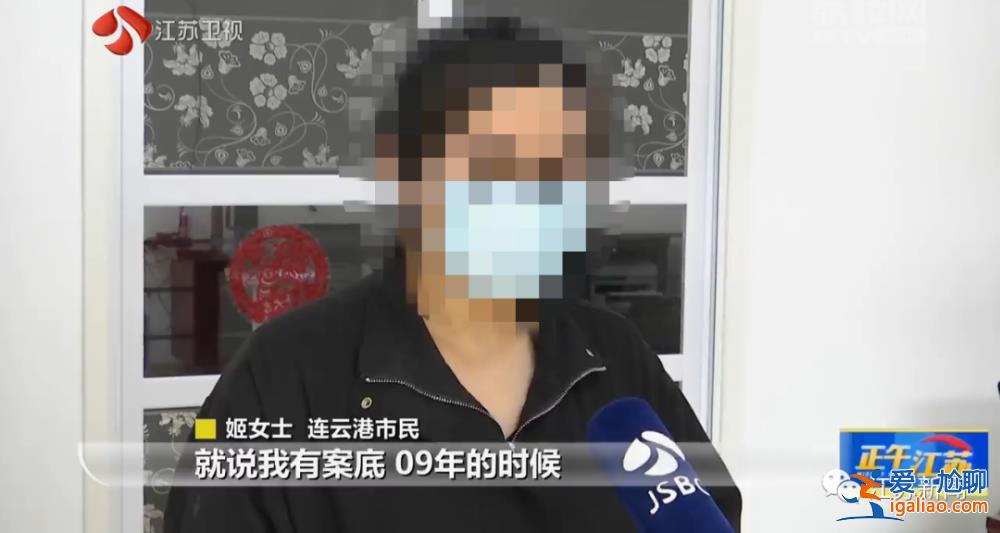 女子找工作政审发现自己被坐过牢 信息被嫌犯冒用 案底至今仍未删除？