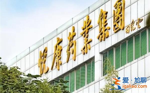 悦康药业跌停，中药股普跌，中成药集采对企业影响如何[中成药集采]？