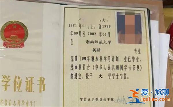 女子大学毕业多年后 学信网显示结业？