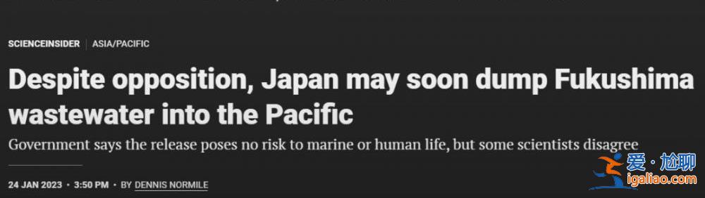 日本用船只运送核废水至中国临海周边排放？误导？