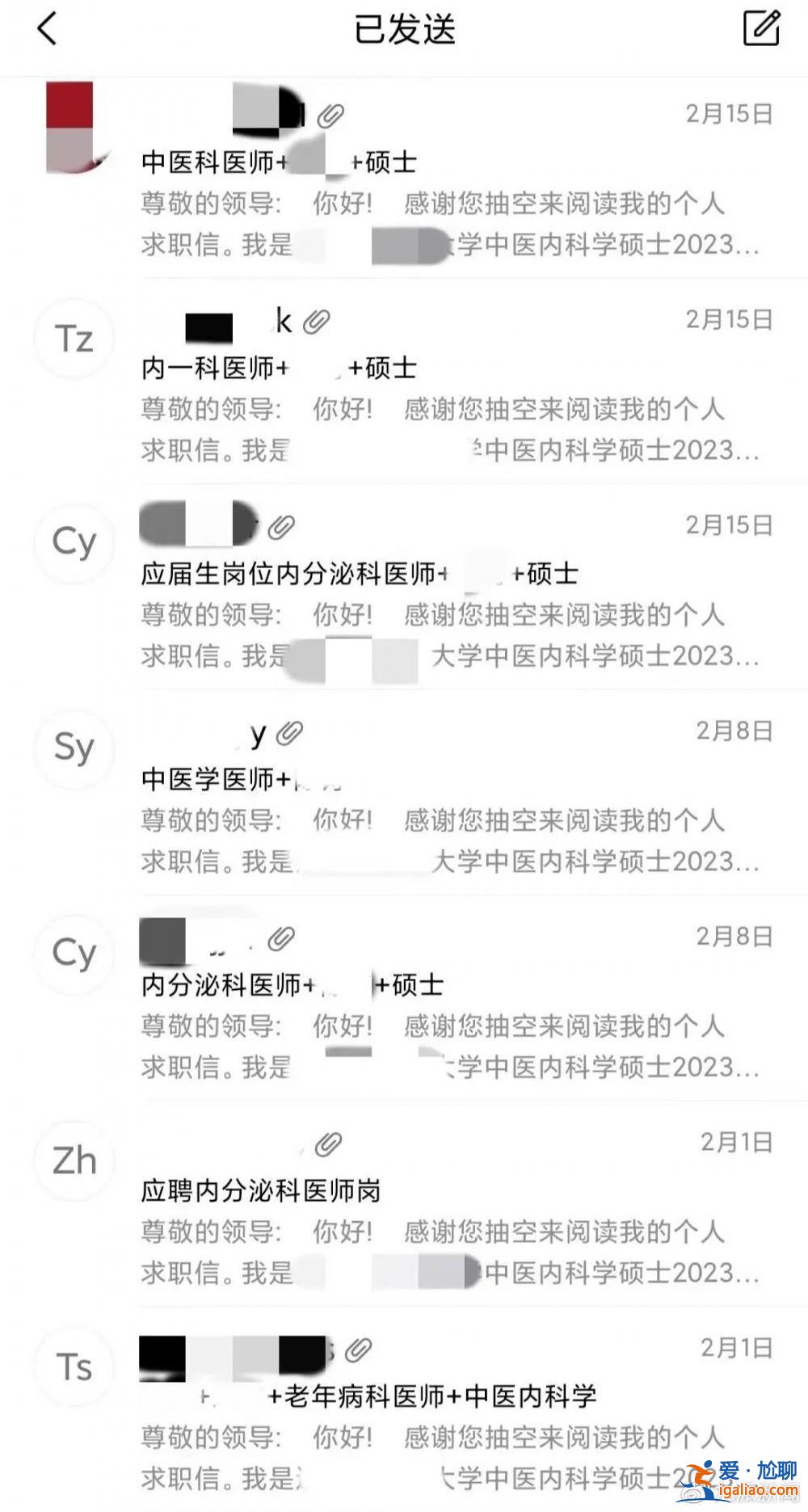 曾因面试成绩低被刷 现已被录取？