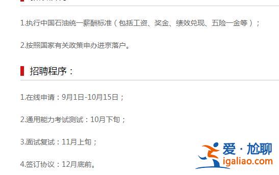 470人竞争一个行政岗？