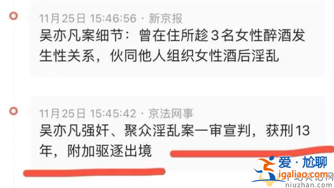 吴亦凡什么时候释放?吴亦凡出来以后还能当明星吗?