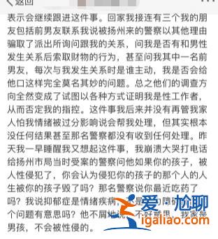 笔录时警方引导其承认自愿发生关系？