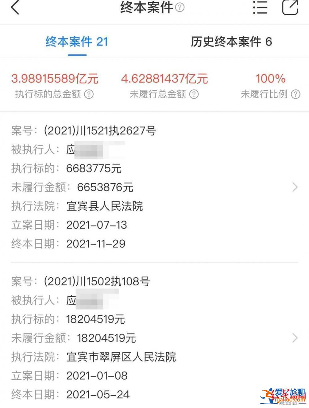 曾是煤老板 总欠债超4亿？