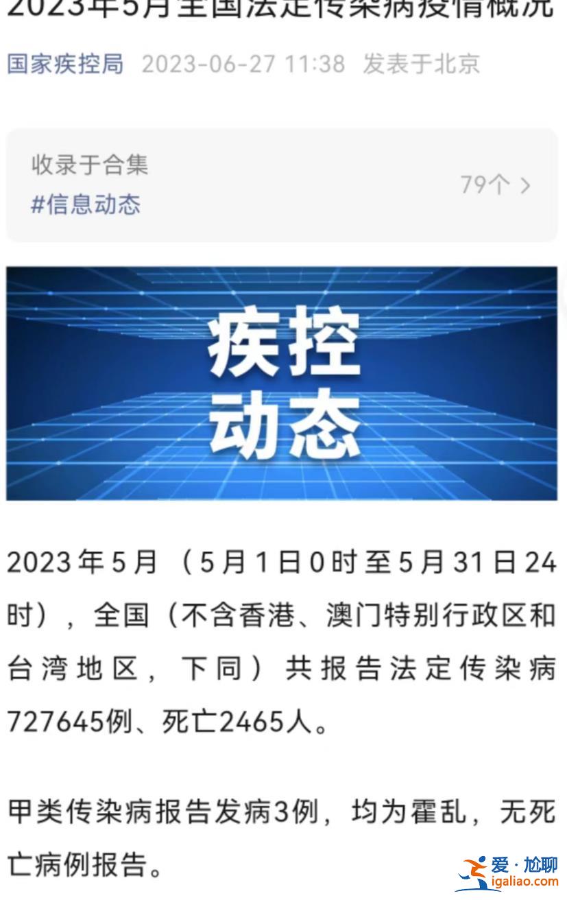 是散发病例 出现在夏秋高发期内？