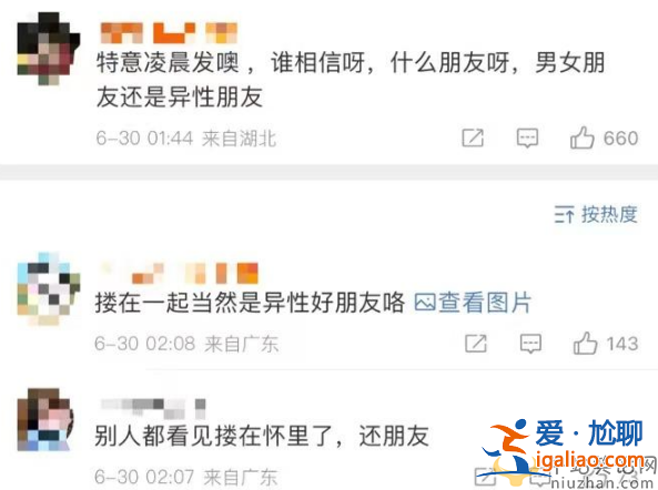 孙怡新恋情曝光!与腾光正看演唱会，疑甜蜜相拥同住房车