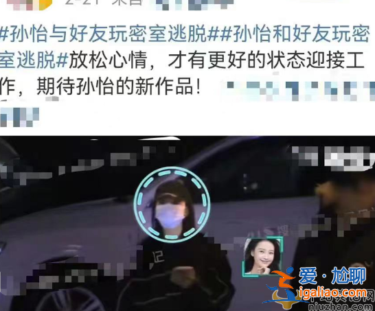 孙怡新恋情曝光!与腾光正看演唱会，疑甜蜜相拥同住房车