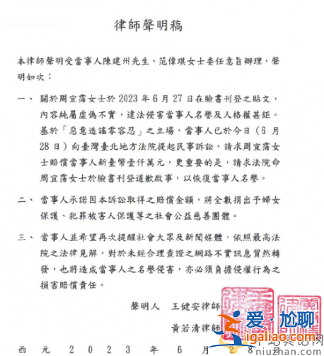 范玮琪陈建州怎么在一起的?范玮琪力挺老公陈建州惹众怒