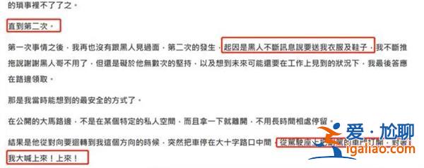 第二位受害者开始控诉陈建州[陈建州]？