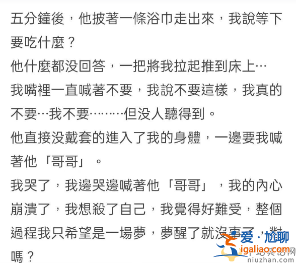 曝55岁汪建民侵犯19岁少女？强迫叫哥发生关系