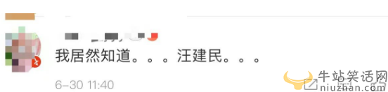 曝55岁汪建民侵犯19岁少女？强迫叫哥发生关系