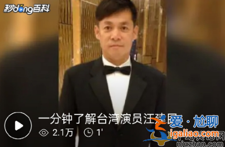 曝55岁汪建民侵犯19岁少女？强迫叫哥发生关系