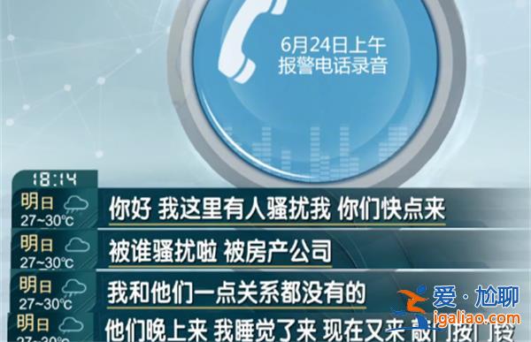 老伯在链家挂牌卖房却迎来太平洋中介上门谁泄漏了信息？