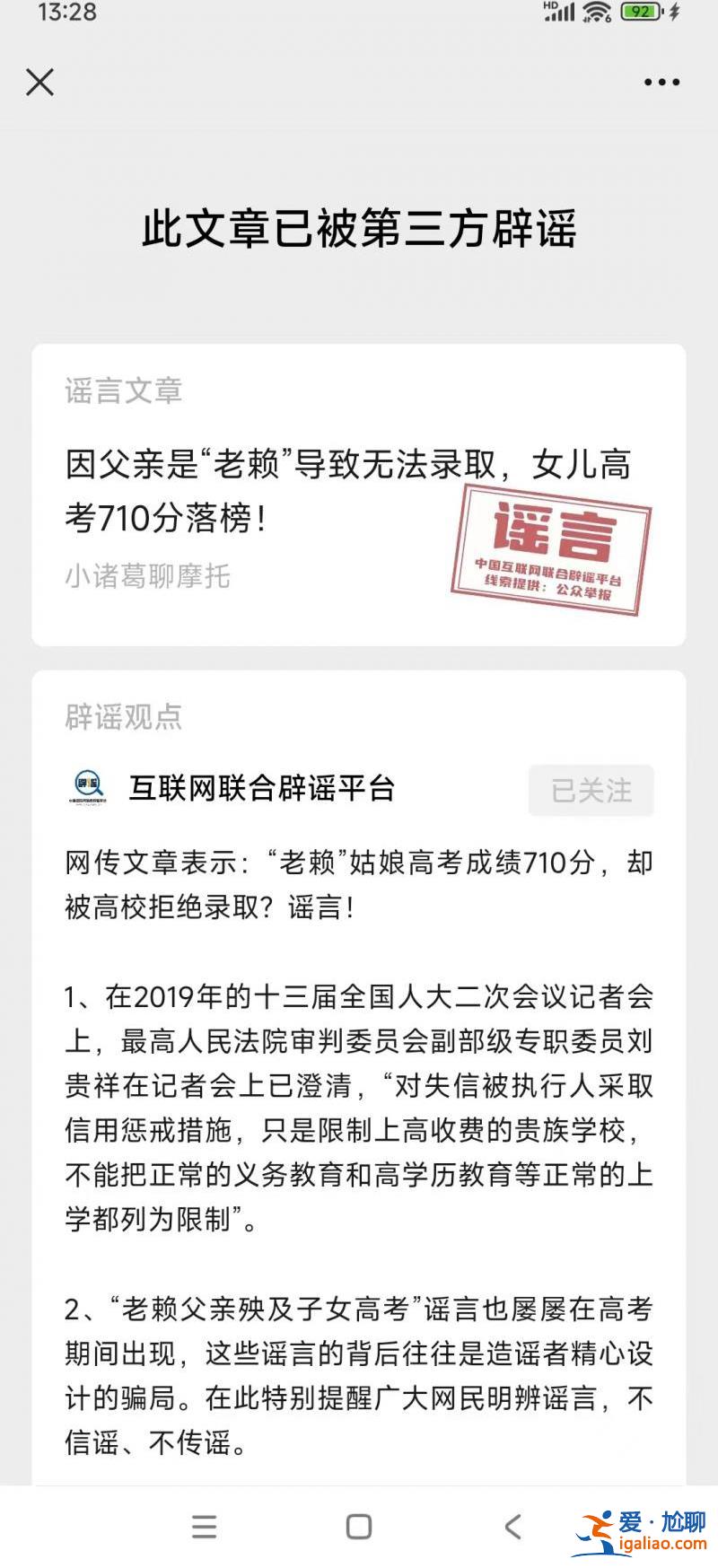 类似故事纯属谣言？