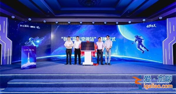8家航空航天企业在沪路演，与张江高科签署优先投资协议[张江高科]？