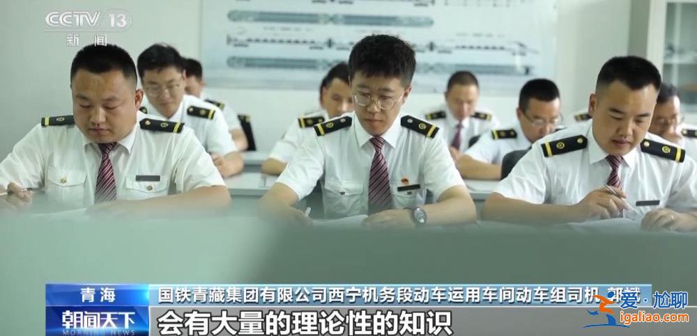 “复兴号”正式在青藏铁路投入运行 青藏铁路正式进入动车时代？