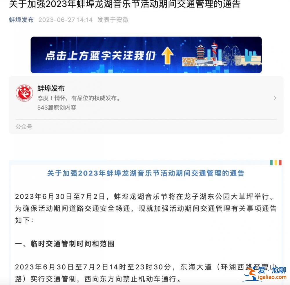 音乐节封桥建围挡 主管部门称没报批手续 还劝记者该“多宣传好的”？