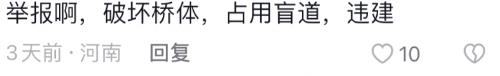 音乐节封桥建围挡 主管部门称没报批手续 还劝记者该“多宣传好的”？