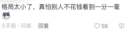 音乐节封桥建围挡 主管部门称没报批手续 还劝记者该“多宣传好的”？