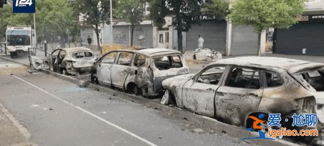 法国警察射杀17岁非裔青少年引多地骚乱 巴黎华人社区也遭遇打砸？