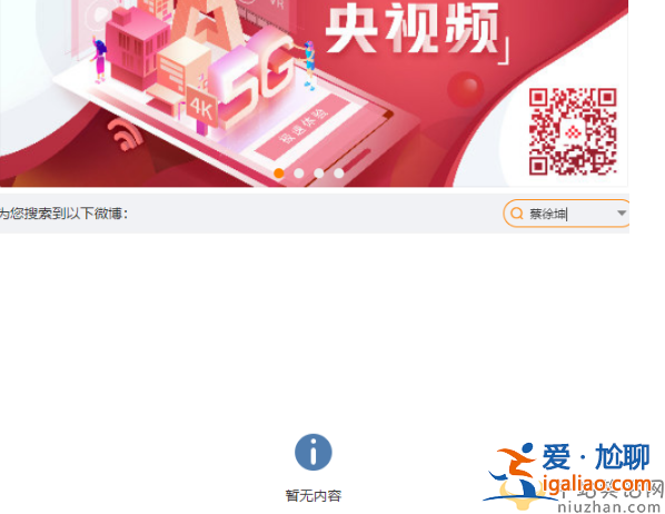 蔡徐坤怎么了?央视频下架蔡徐坤所有视频
