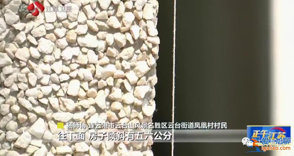 连云港161栋房屋现“房裂裂”！与附近开山炸石有无关系？？