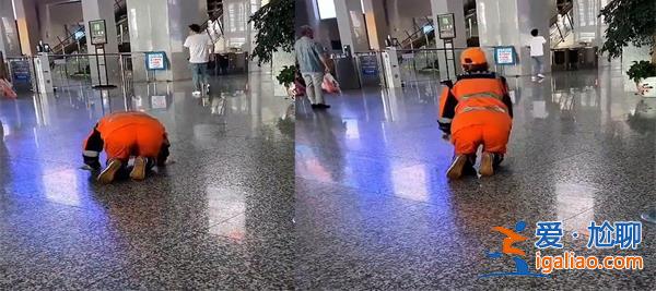 公司回应保洁弄脏乘客衣服下跪道歉，真的下跪了吗[乘客衣服]？