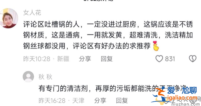 李亚鹏海哈金喜离婚了吗？女方下厨被骂卖惨