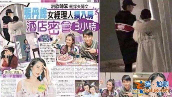 张丹峰洪欣离婚了吗？秀恩爱翻车，网友直呼封杀两人