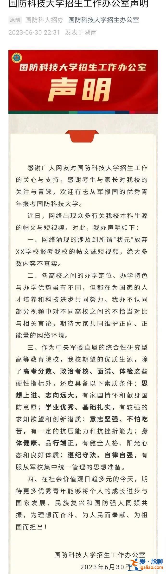 网暴清北算爱国？别被营销号带跑了？