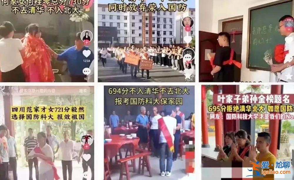 网暴清北算爱国？别被营销号带跑了？