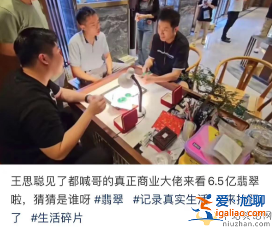 任泉身价多少亿?看6.5亿翡翠众人招待太招摇