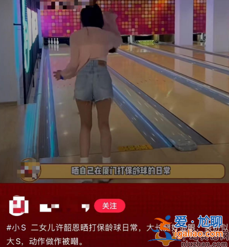 小S女儿近况曝光!晒内地生活秀大长腿被批成熟