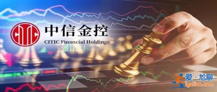 受让中信信托所持股权 中信金控增持中信消费金融股权？