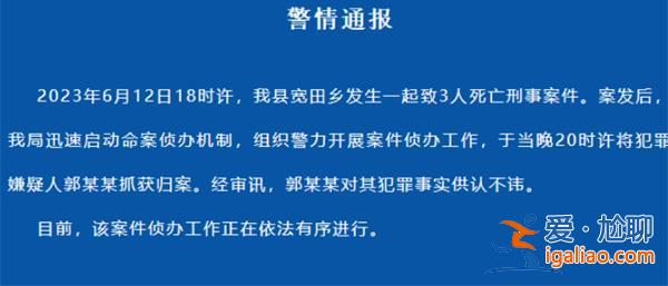 遇害3儿童家属:嫌犯欲侵犯孩子奶奶 嫌犯为何做这些事？