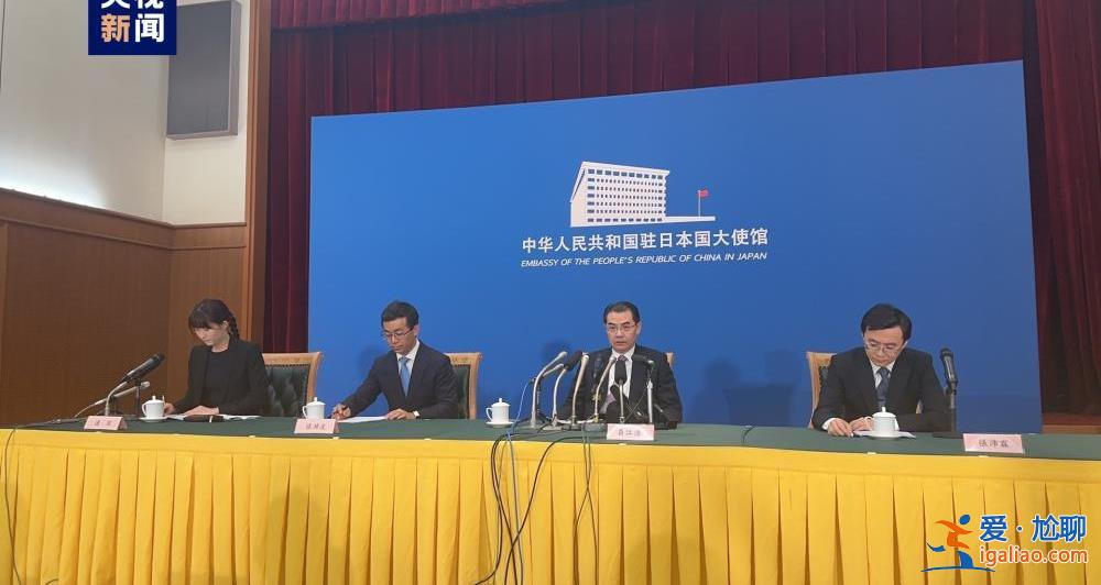 中国驻日本大使馆阐述中方对福岛核污染水排海问题的立场？