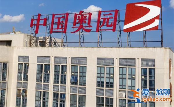 复牌在即，中国奥园补发三份财报2022年度营业额达187亿元[187亿元]？