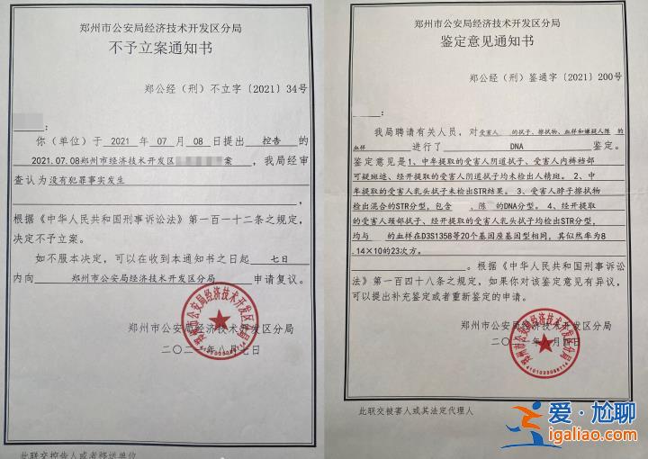 正在走司法程序？