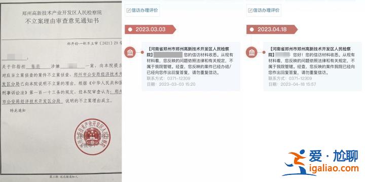 正在走司法程序？
