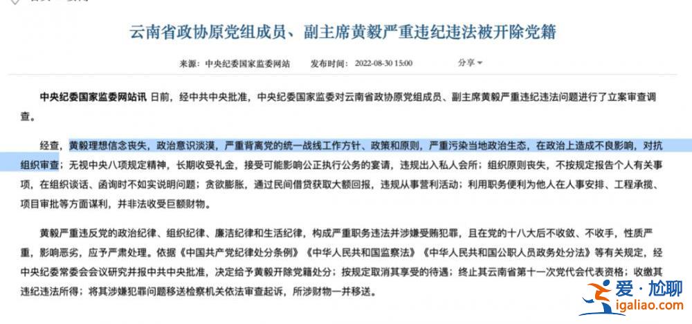 受贿三千多万的云南“虎” 卸任俩月后被拿下 一个案件细节首次披露？