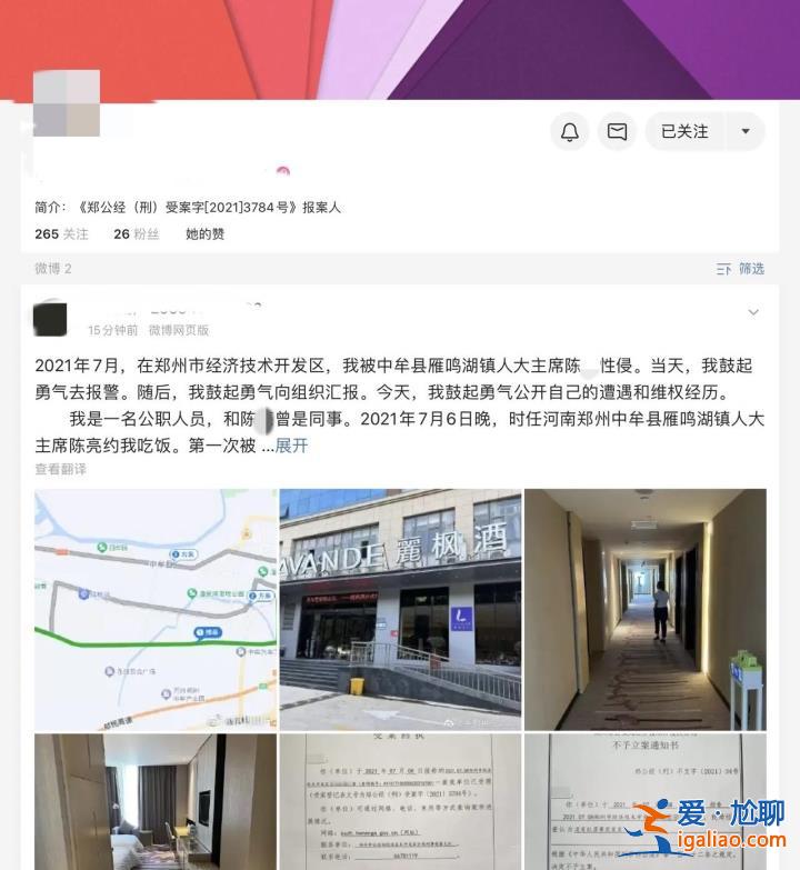 正在走司法程序？