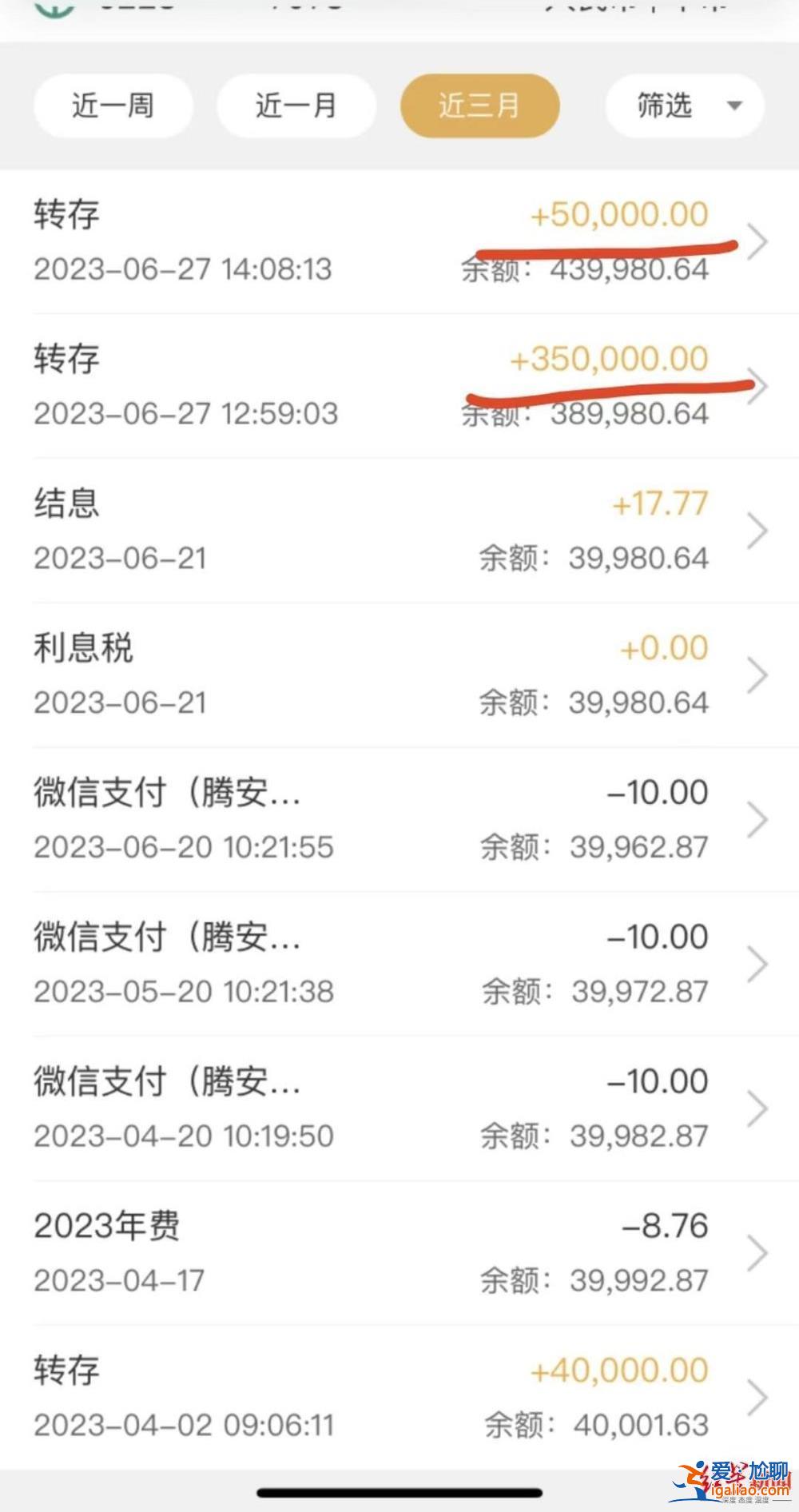 见面要关手机 多次要打点费？