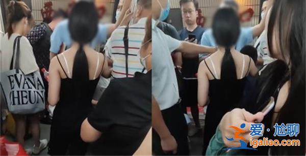 女生地铁控诉男孩摸屁股被家长反呛 家长怎么反呛的？