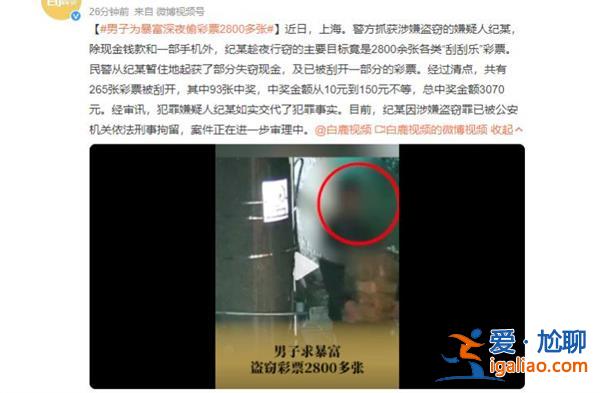 男子求暴富盗窃彩票2800多张，盗窃彩票如何判罚[盗窃]？