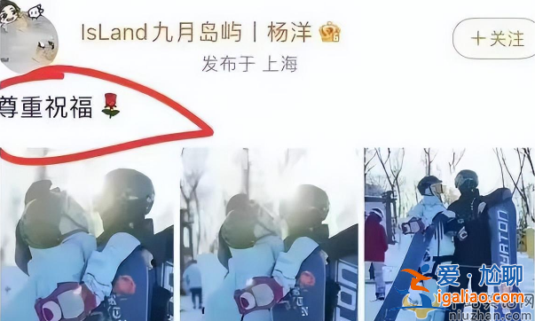 杨洋王楚然真的在一起吗?曝恋情后首同框超甜蜜